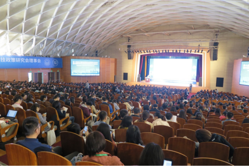 第十四届“中国科技政策与管理学术年会”在上海举办254.png